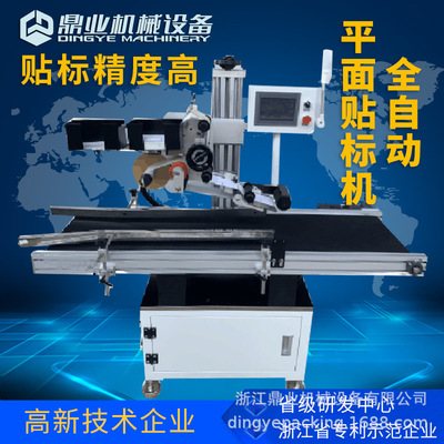 ALB-190-B 全自動貼單機(jī)