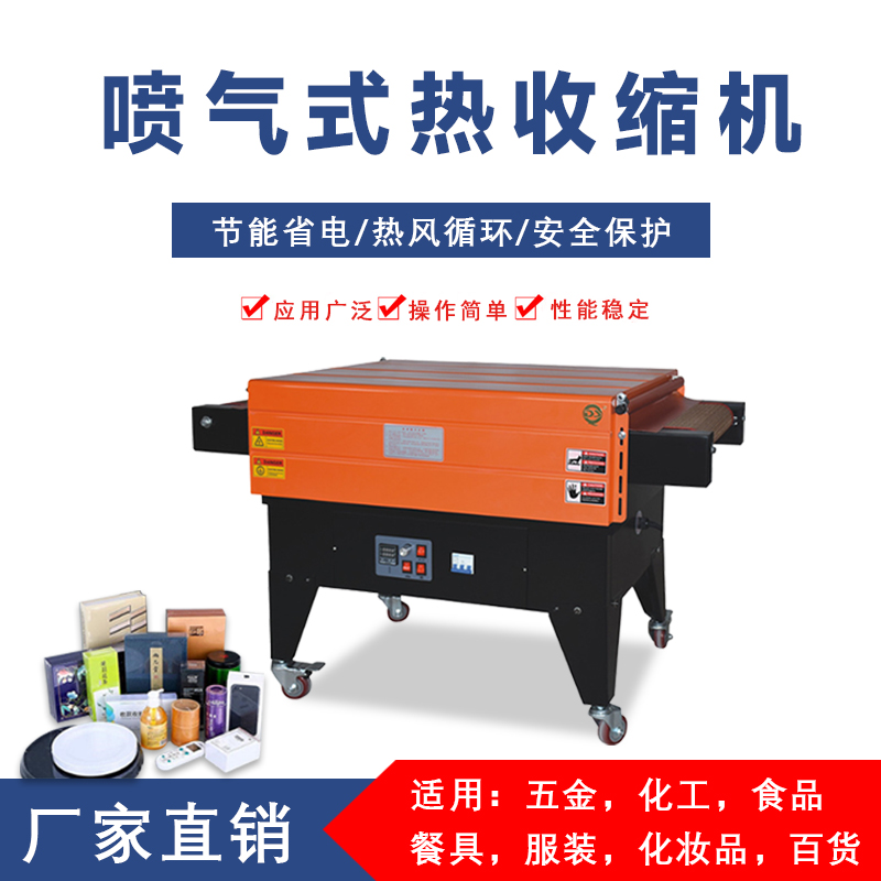 噴氣式收縮機的主要性能