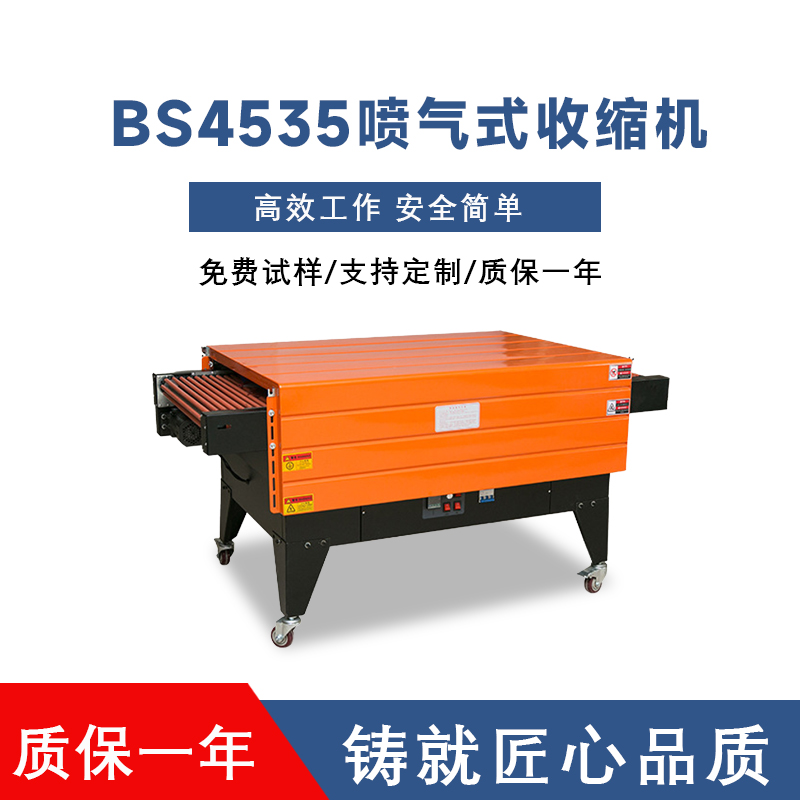 噴氣式收縮機的優勢